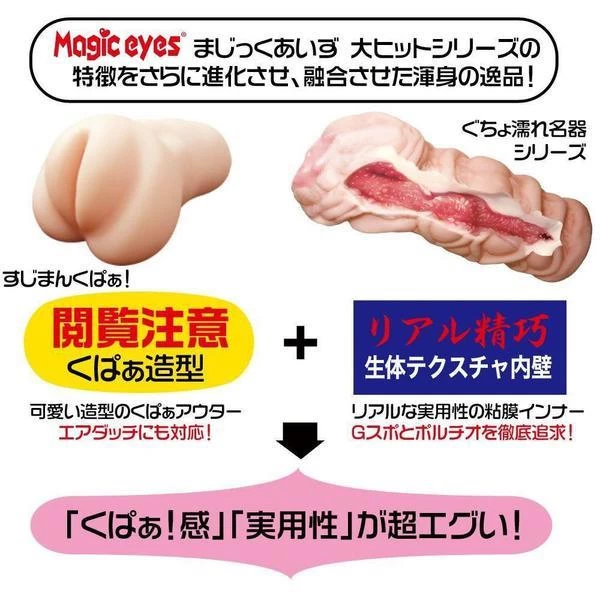 Âm đạo giả Magic Eyes Onna Nooko nhỏ nhắn silicon mềm mại Nhật Bản