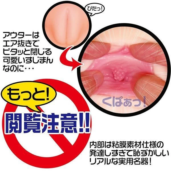 Âm đạo giả Magic Eyes Onna Nooko nhỏ nhắn silicon mềm mại Nhật Bản