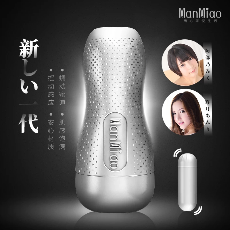  Bỏ sỉ Manmiao Shaken âm đạo giả cầm tay nhỏ gọn có rung mô phỏng diễn viên JAV giá rẻ