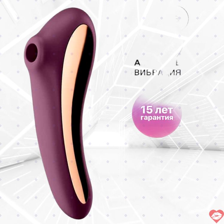 Satisfyer Dual Kiss tím hút clit rung 2in1 mạnh mẽ