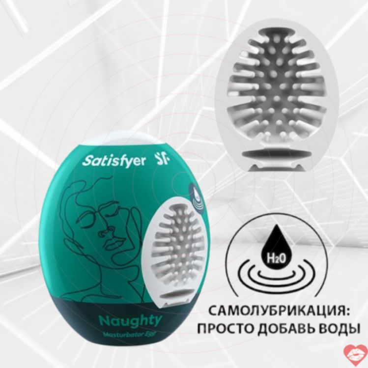Satisfyer Egg Naughty tự bôi trơn trắng TPE 5cm phê