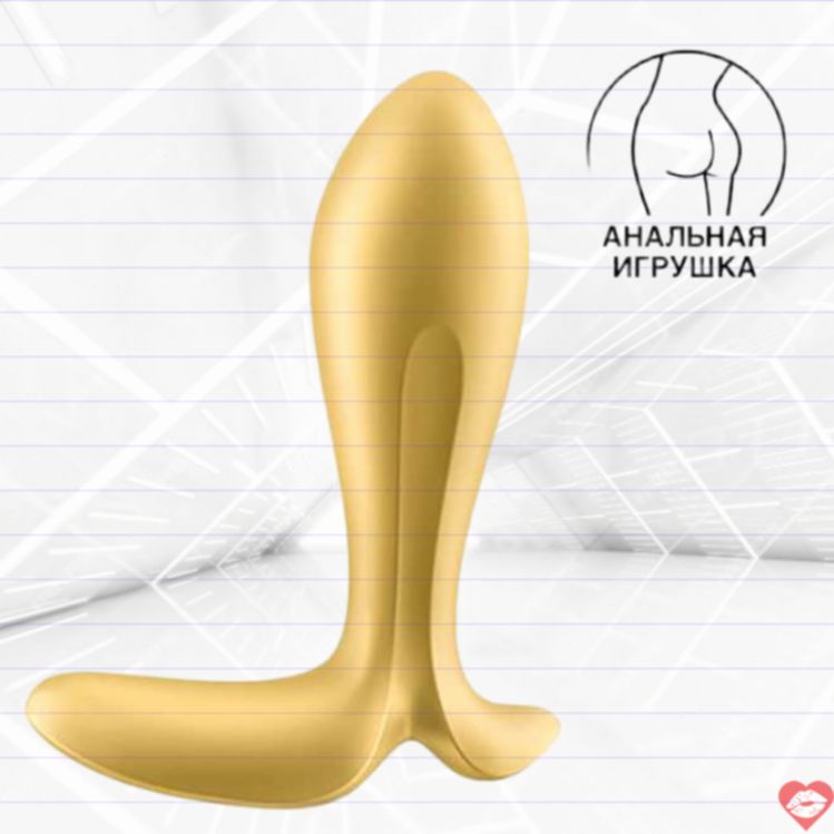 Satisfyer Intensity plug hậu rung vàng app mạnh mẽ