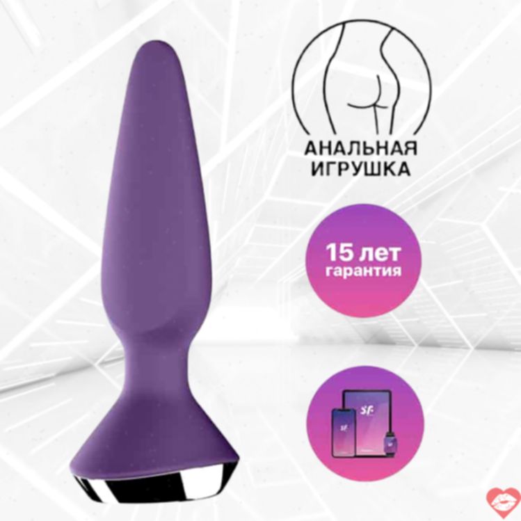 Satisfyer Plug-ilicious 1 Tím Rung App Hậu Môn 3cm