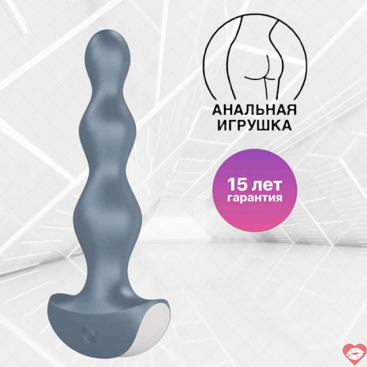 Satisfyer Lolli Plug 2 - Plug Rung Hậu Môn Xám 14cm 12 Chế Độ