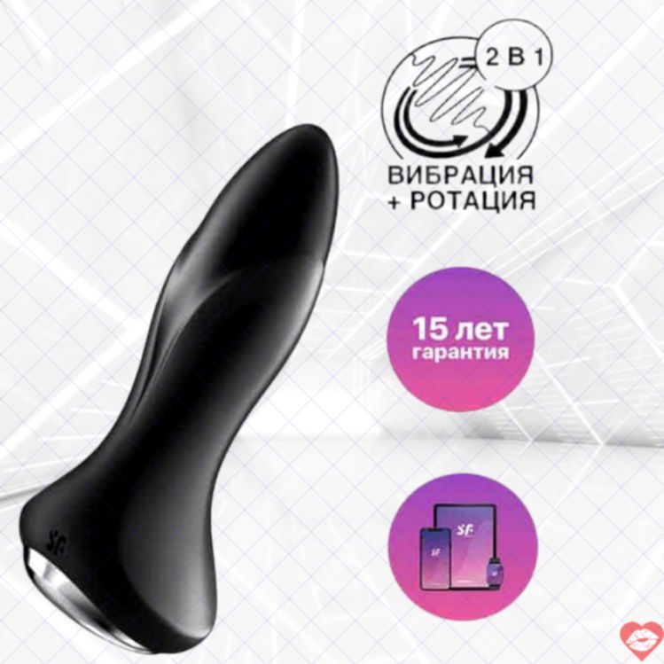 Satisfyer Rotator Plug 1+ Đen Rimming Dao Động App