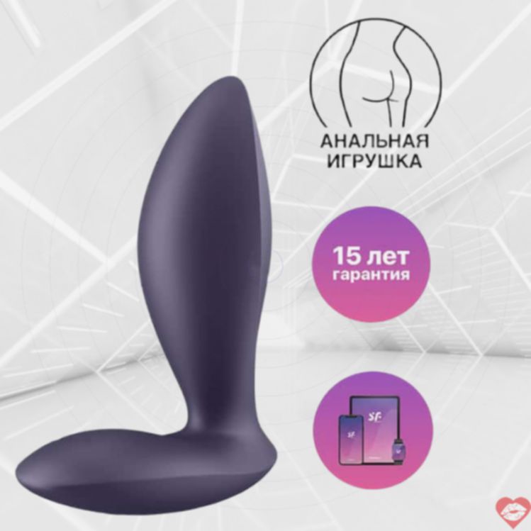 Satisfyer Power Plug Rung Anus Tím App