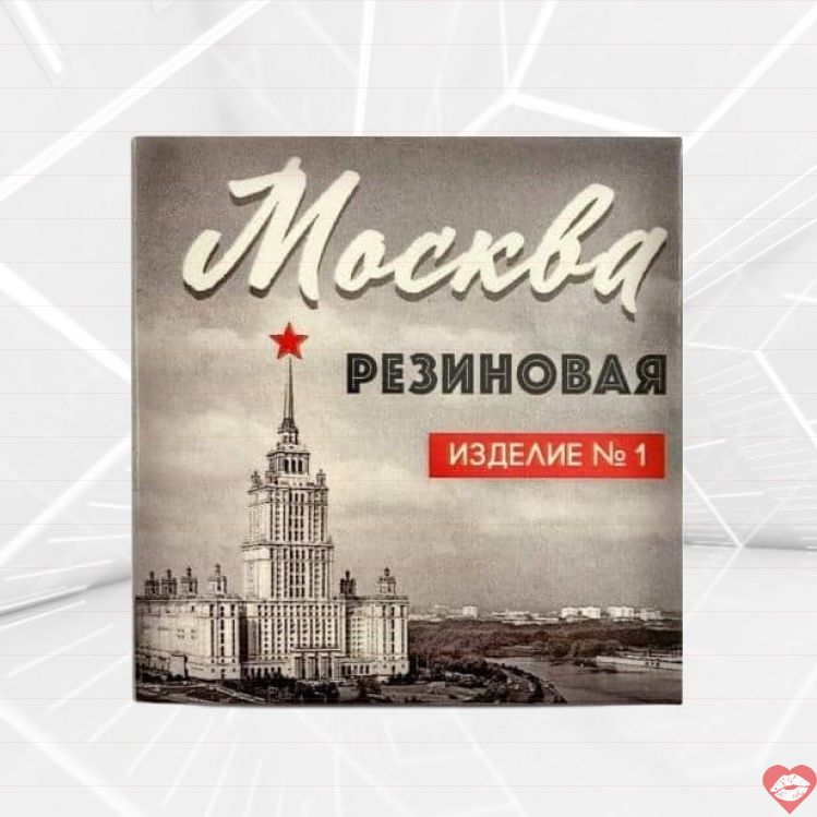 Bao Moscow Cao Su Dài 18cm Cao Cấp Hiệu Suất Cao 