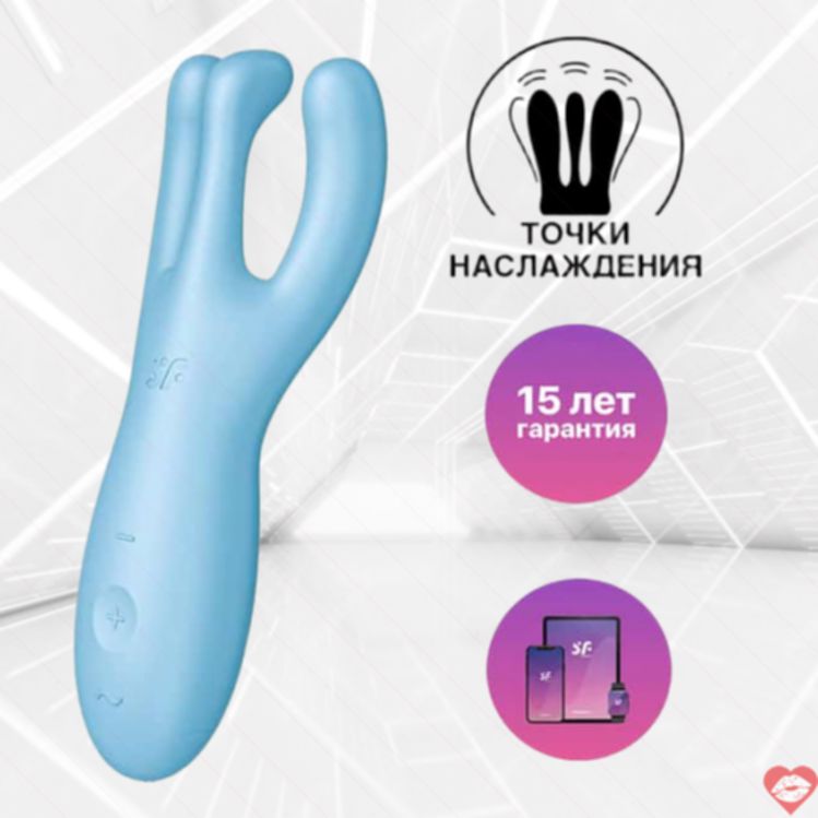Satisfyer Threesome 4 Xanh Clit Vú App Siêu Sướng