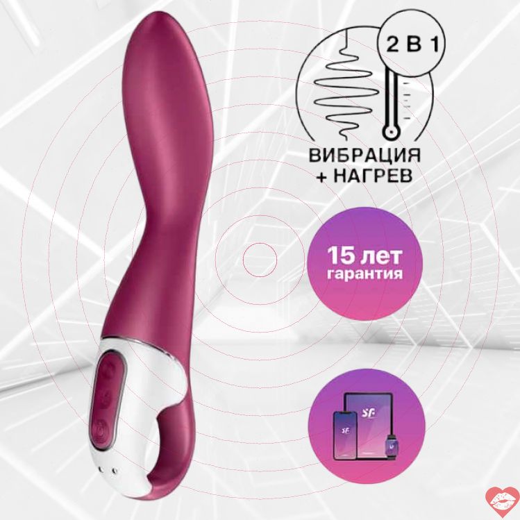 Satisfyer Heated Thrill G-Spot Nóng Berry
