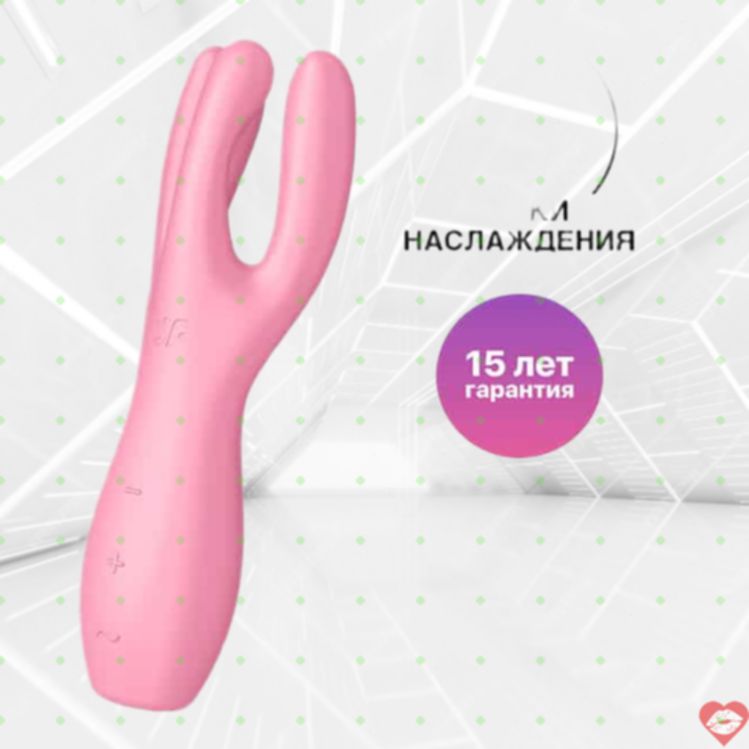 Satisfyer Threesome 3 Rung Kép Âm Hạch Vú Siêu Đa Năng