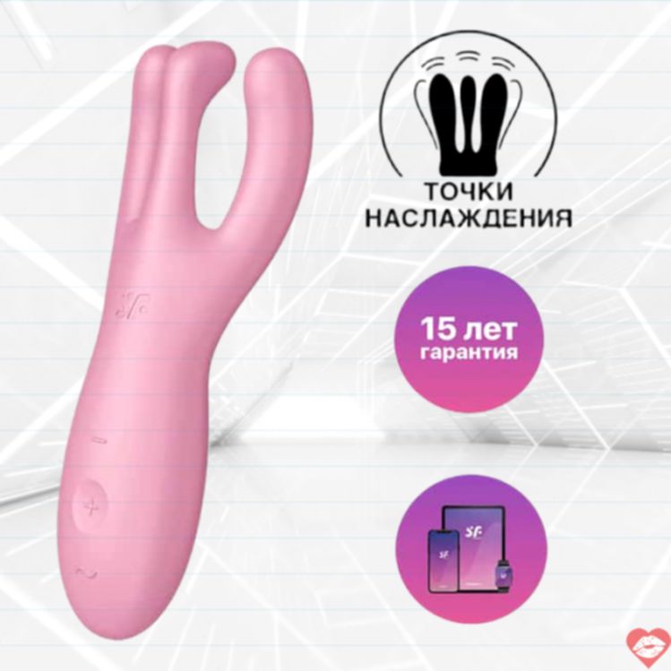 Satisfyer Threesome 4 Hồng Kích Thích Đa Điểm
