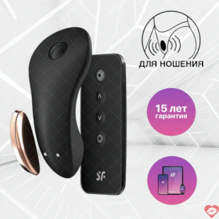 Satisfyer Little Secret trứng rung quần lót đen app